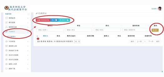 说明: C:\Users\Administrator\Desktop\三次会议提案征集\2016.11.29网络提案\图片剪辑\3.00.jpg